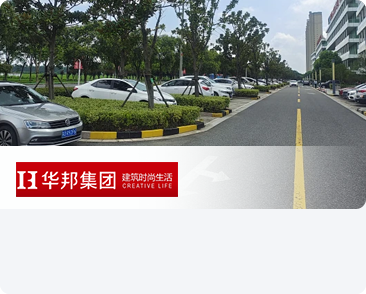 合肥華邦物業(yè)服務(wù)有限公司