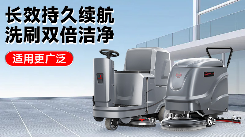 揚子榮事達：中國清潔設(shè)備雙雄的崛起之路