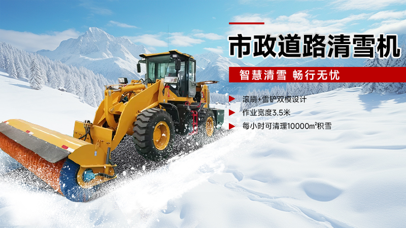 2025國企品牌揚(yáng)子掃雪機(jī)推薦：YZ-QX150駕駛式，嚴(yán)冬作業(yè)無憂！