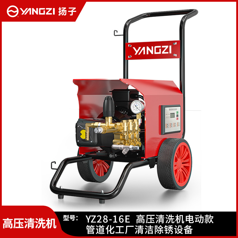 揚子YZ28-16E工業(yè)級除銹水槍船用工業(yè)高壓清洗機