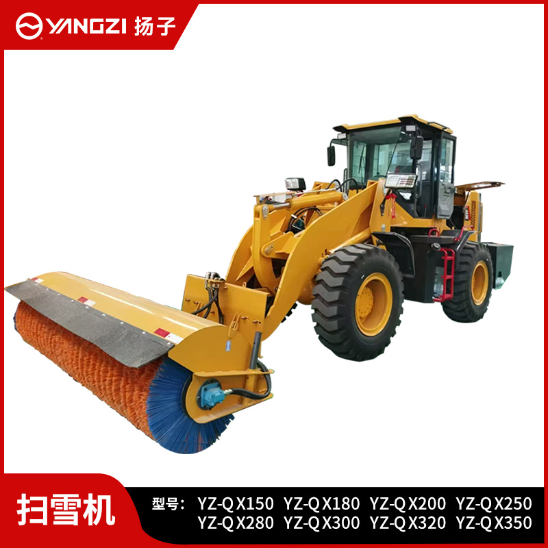 揚子（YANGZI）駕駛式掃雪機全封閉大型燃油除雪車市政環(huán)衛(wèi)道路清雪車YZ-QX150-350