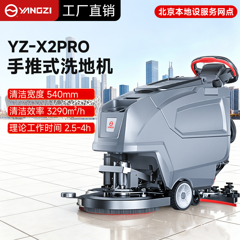 揚(yáng)子商場(chǎng)洗地機(jī)選型指南：北京網(wǎng)點(diǎn)護(hù)航，安徽總部直供，3款高適配機(jī)型精準(zhǔn)匹配需求