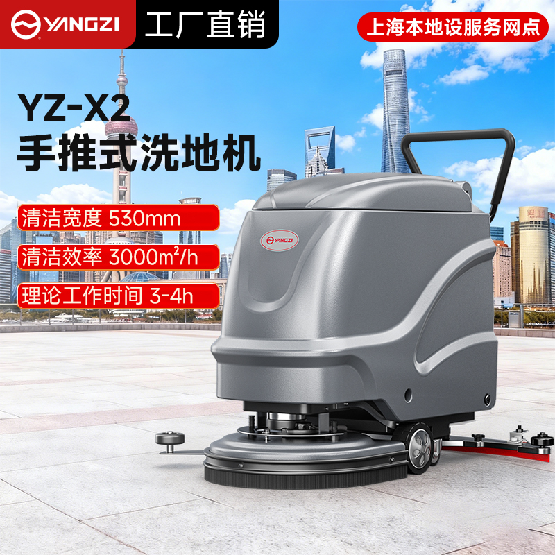 揚(yáng)子洗地機(jī)：商場(chǎng)超市清潔優(yōu)選，安徽總部護(hù)航 + 上海網(wǎng)點(diǎn)直達(dá)更安心