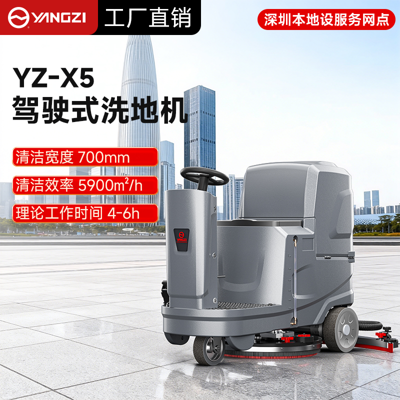 揚(yáng)子洗地機(jī)：立足安徽總部，深耕深圳市場(chǎng)，鑄就工業(yè)清潔標(biāo)桿