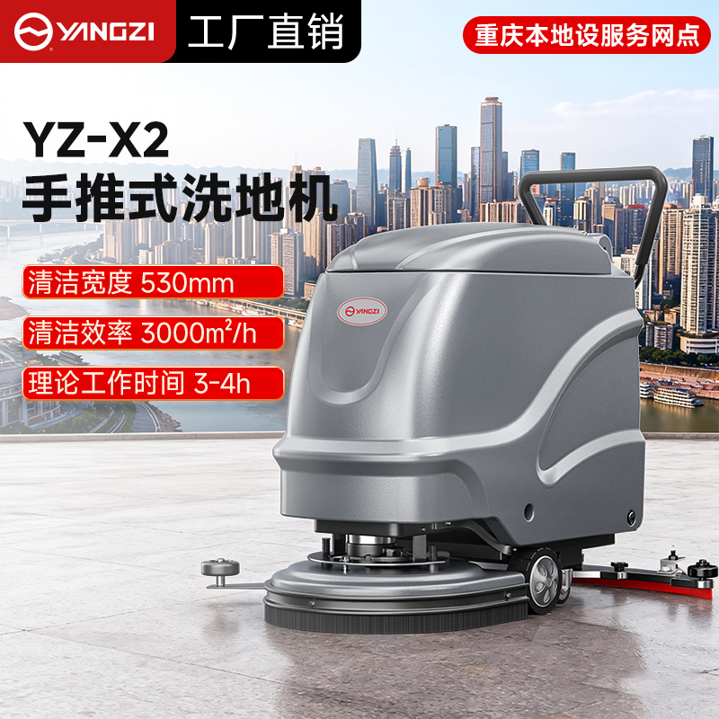 揚(yáng)子洗地機(jī)：工廠車間清潔利器，安徽總部筑基，重慶網(wǎng)點(diǎn)護(hù)航