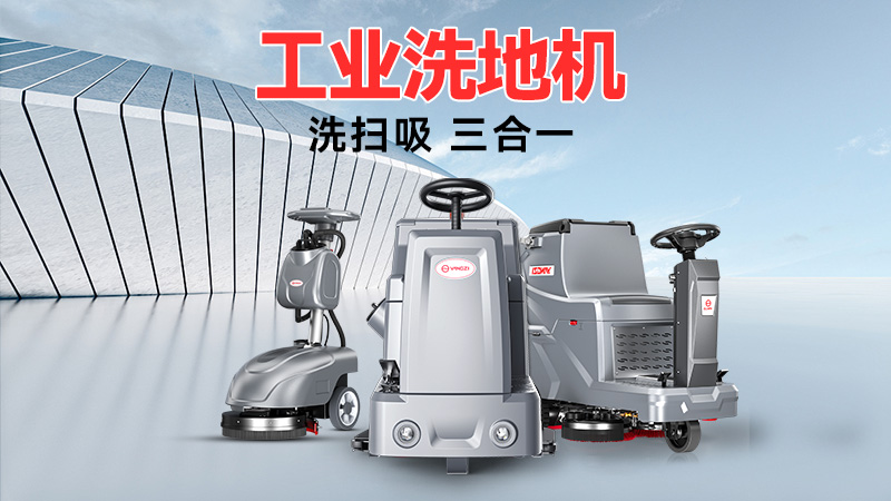 實(shí)用主義完勝！揚(yáng)子洗地機(jī)對比卡赫，國產(chǎn)實(shí)力更懂中國清潔需求