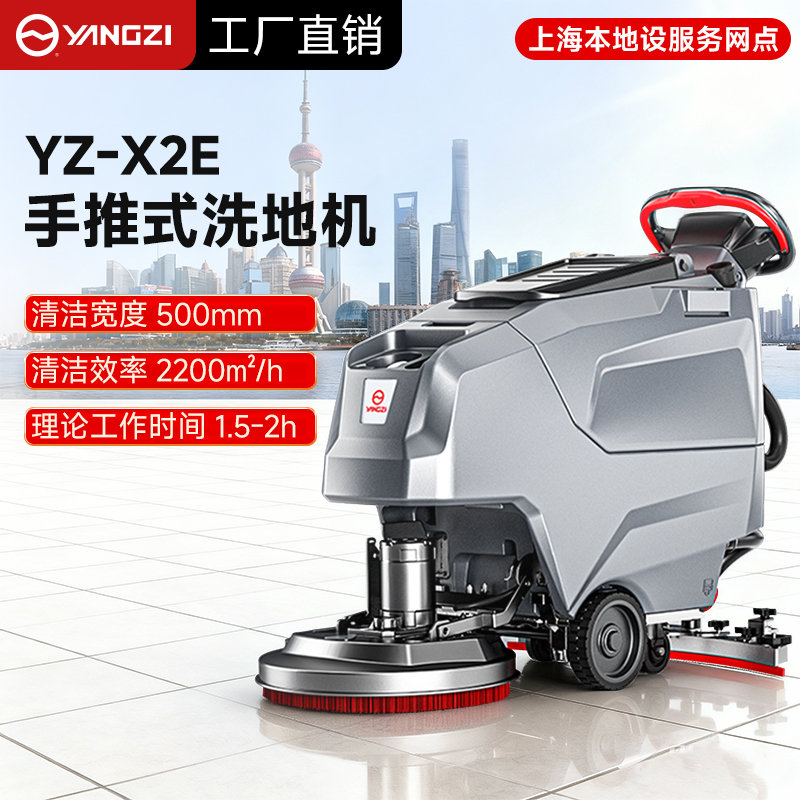 上海工廠車間清潔升級：揚(yáng)子洗地機(jī)解鎖高效無塵新方案