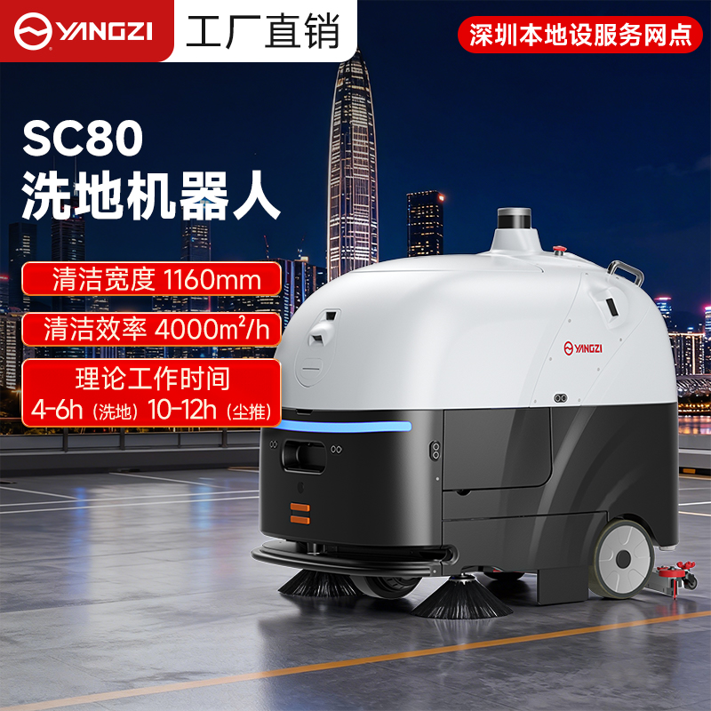 深圳商場超市清潔新標(biāo)桿：揚(yáng)子洗地機(jī)，高效潔凈與運(yùn)營增效雙保障