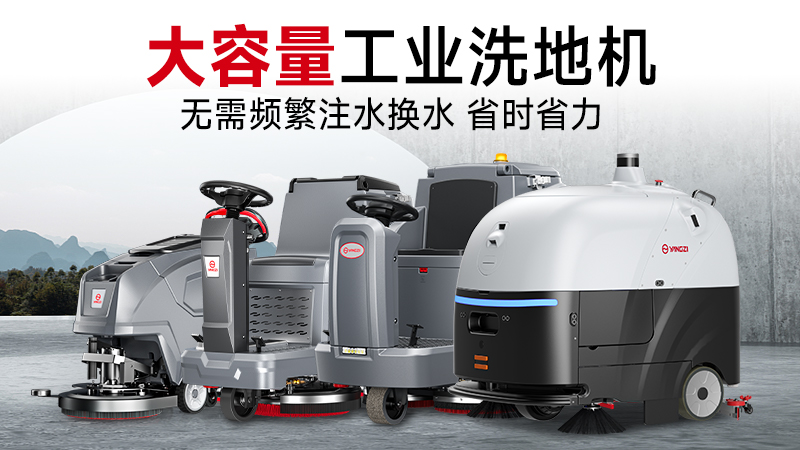 揚(yáng)子工廠車間清潔解決方案：以智造潔凈，護(hù)航高效生產(chǎn)