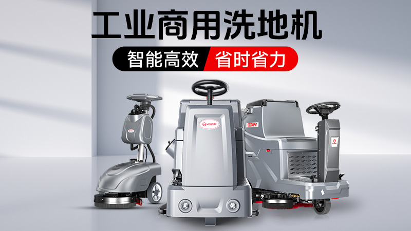 揚子清潔：長沙網(wǎng)點護航，總部直供全場景清潔解決方案