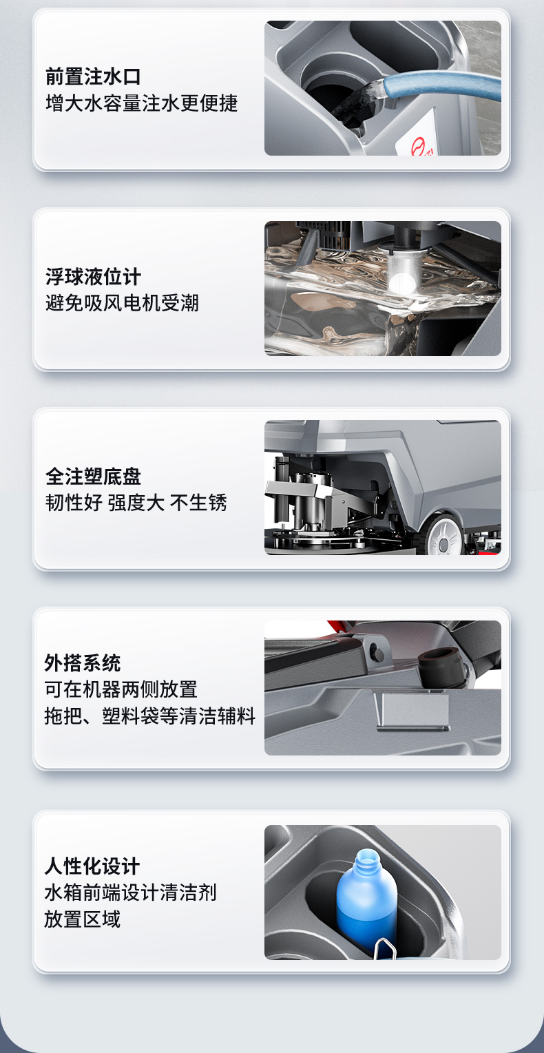 X2PRO洗地機(jī)_16.jpg