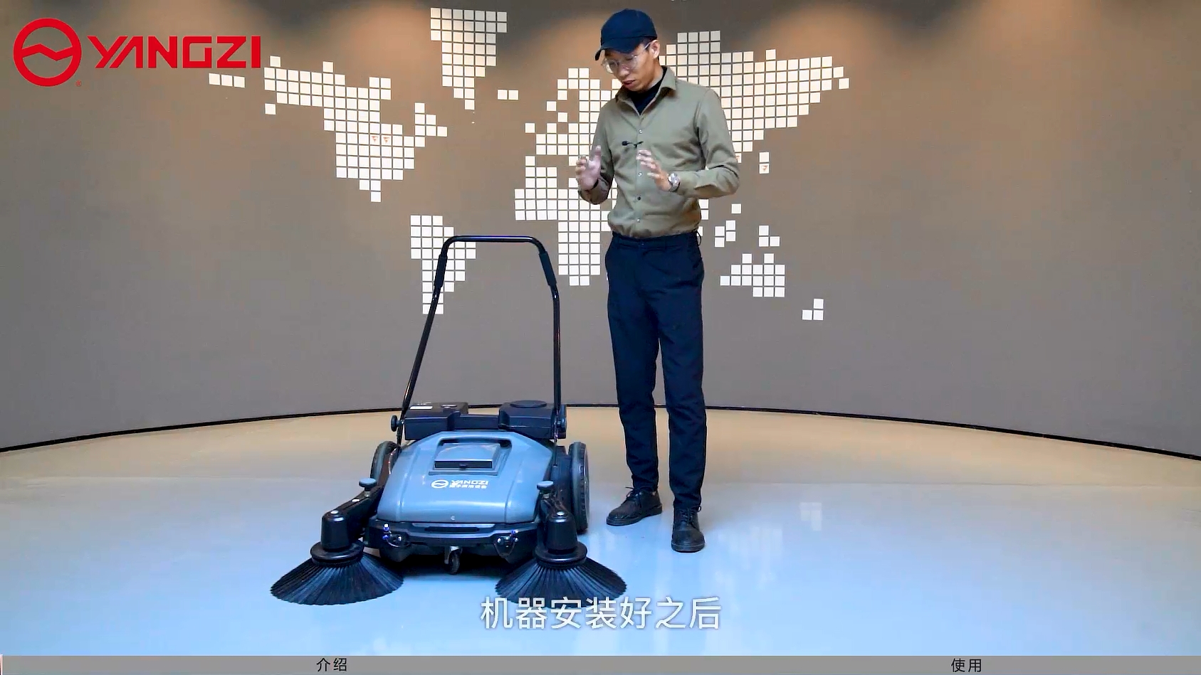 揚(yáng)子掃地機(jī)YZ-S1使用視頻
