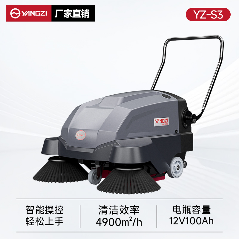 揚(yáng)子掃地機(jī)YZ-S3 手推式 養(yǎng)殖場(chǎng)道路電動(dòng)掃地車