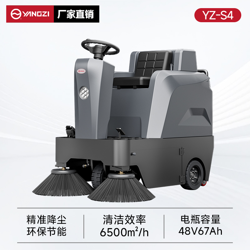 揚(yáng)子掃地機(jī)YZ-S4 駕駛式 吸粉塵灰塵樹(shù)葉石子掃地車(chē)清掃車(chē)