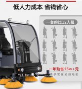 掃地車(chē)廠(chǎng)家掃地車(chē)好處用處